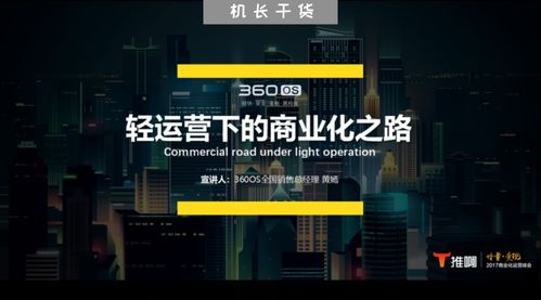 什么樣的產(chǎn)品屬于好產(chǎn)品 移動互聯(lián)網(wǎng)商業(yè)化運(yùn)營將如何發(fā)展