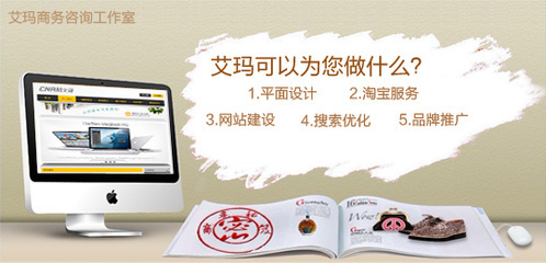 臺州艾瑪商務(wù)咨詢工作室的微博