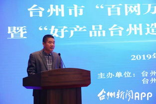 團(tuán)購周升級啦 好產(chǎn)品臺州造 網(wǎng)購節(jié)今日啟動