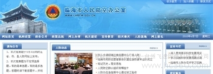 圖片 供應(yīng)臺(tái)州哪個(gè)公司網(wǎng)站做的好、臺(tái)州網(wǎng)站建設(shè)公司、臺(tái)州政府機(jī)構(gòu)網(wǎng)站建設(shè)公司 圖片 慧聰網(wǎng)