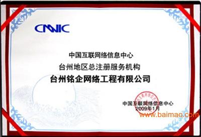 臺州最好的網(wǎng)站建設公司 哪里可以做網(wǎng)站優(yōu)化的公司批發(fā)&ndash;臺州最好的網(wǎng)站建設公司 哪里可以做網(wǎng)站優(yōu)化的公司廠家&ndash;臺州最好的網(wǎng)站建設公司 哪里可以做網(wǎng)站優(yōu)化的公司供應商