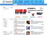 浙江省紹興市電信IDC機房(60.190.222.158) - 托管機房地圖 - 收錄網址大全,友情鏈接交換,中國最大的網站目錄、友情鏈接查詢引擎 - 站長引擎