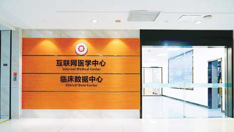 互聯網醫院 打破醫院圍墻，讓尋醫問藥觸手可及