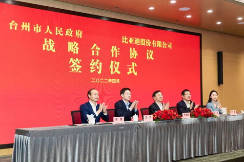 一周內(nèi)三地布局 比亞迪加快動力電池產(chǎn)能建設(shè)