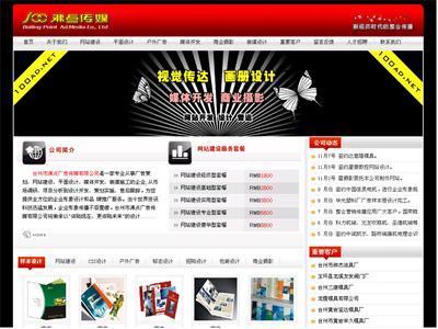 臺州市沸點廣告?zhèn)髅?- 一站式廣告與網(wǎng)絡(luò)服務(wù)解決方案