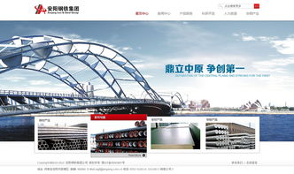 專業高效，引領數字化未來 臺州集團網站建設全攻略