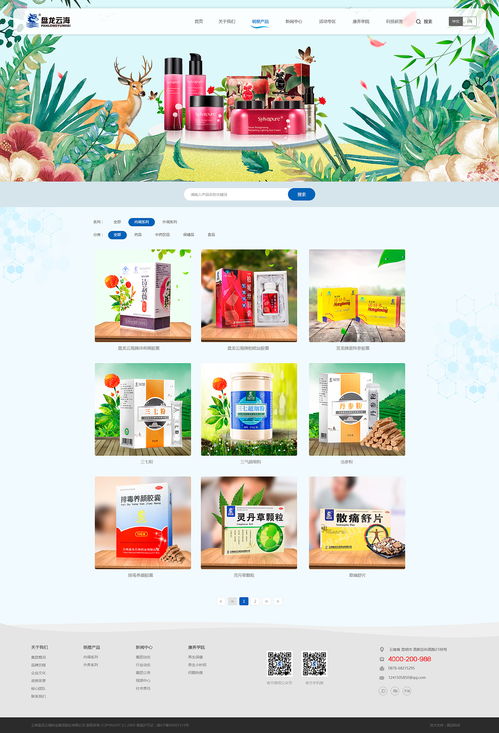 臺州藥業集團企業宣傳網站建設 賦能品牌，智聯未來
